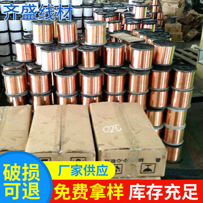 09mm高纯度铜包铜线 拉伸强铜材铜丝