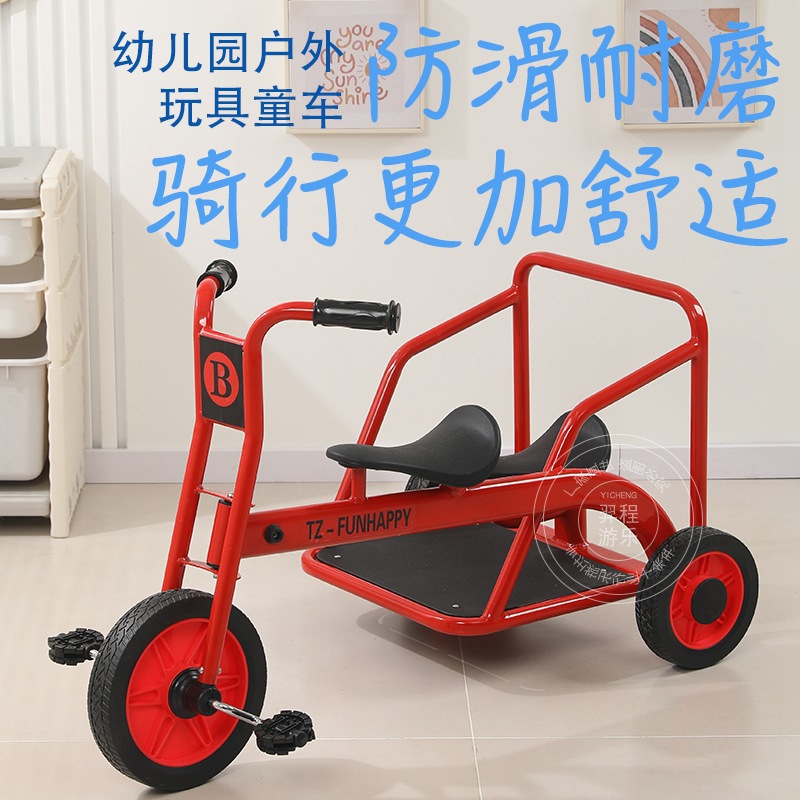 儿童户外三轮滑板车宝宝感统玩具车幼儿园健身娱乐双人三轮脚行车
