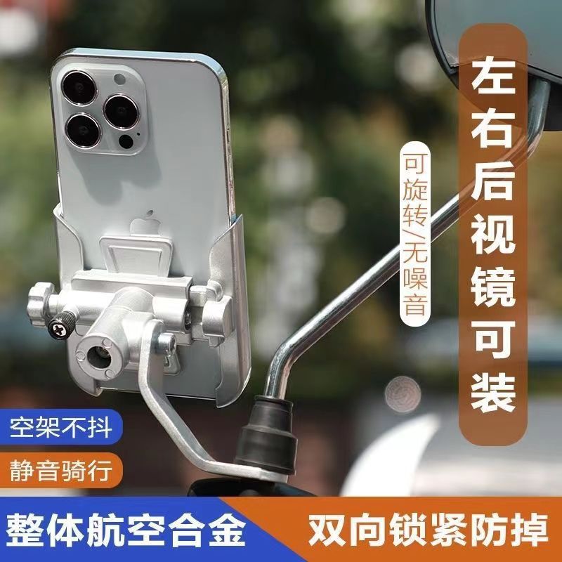 手机支架电动车铝合金自行车摩托车导航骑行车载外卖-阿里巴巴