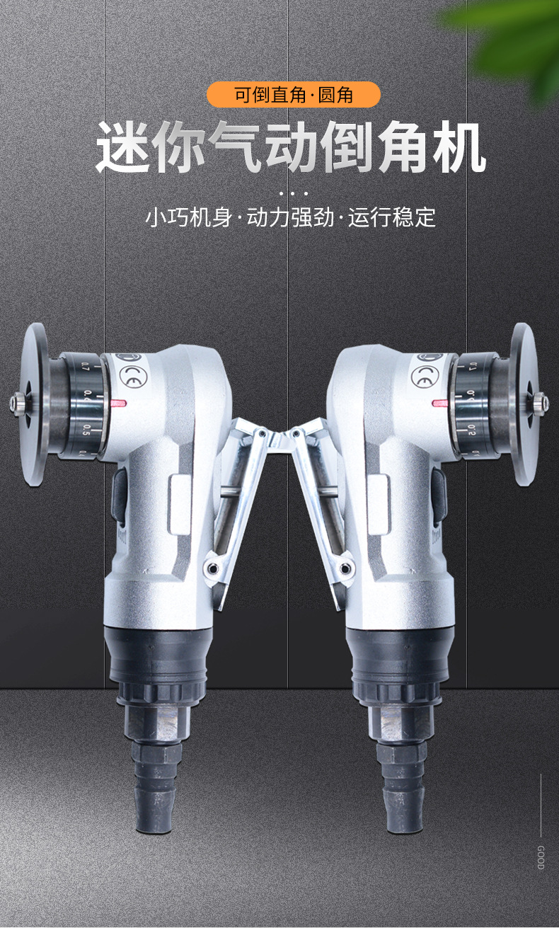 迷你气动倒角机手持式倒角器45度圆弧金属修边打磨机直线风动工具