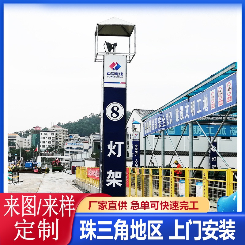 深圳厂家直销 建筑工地灯 架工地射灯架组装式工地灯架安装制作