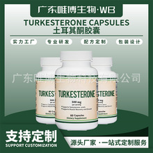 现货tuerqi酮胶囊土克缩胶囊TurkesteroneCapsuleOE  M亚马逊跨境