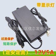 液晶LED显示器12V5A监控开关电源适配器水泵灯带12V4A3A足流足安