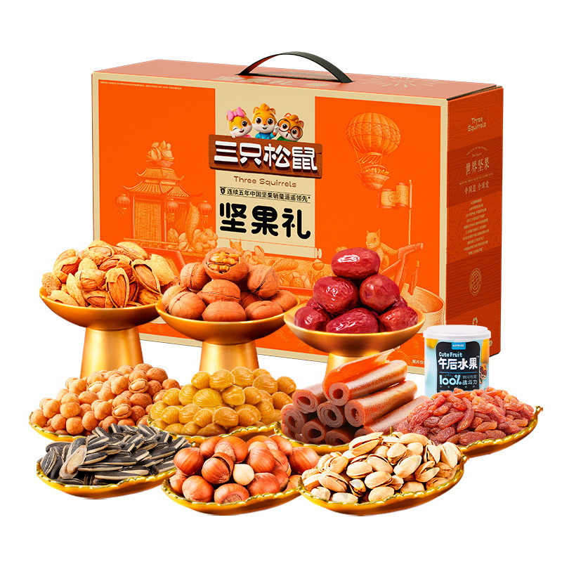 三只松鼠森林礼小橙款干果礼盒1853g坚果零食大礼包-阿里巴巴