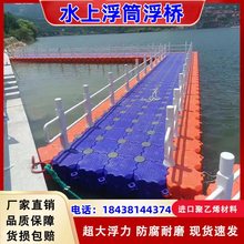 水上浮筒码头塑料水库浮漂网箱工程浮桥河道浮桶垂钓海上码头浮台