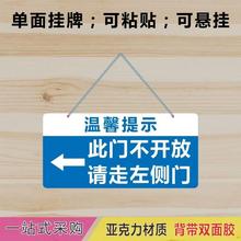 亚克力此门不通禁止通行不开放请走右侧门正门标识牌指引挂牌跨境