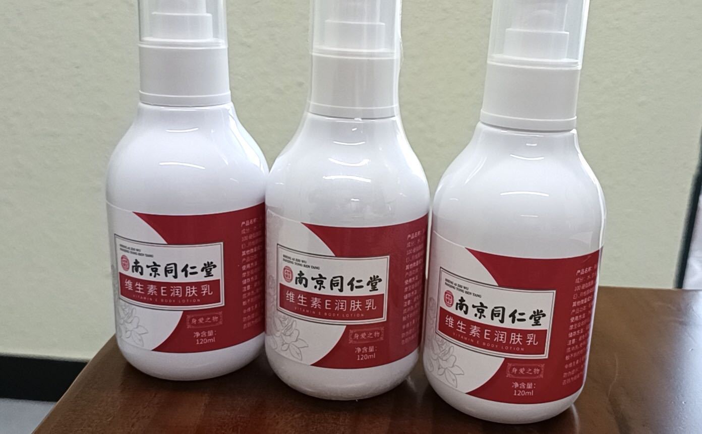 南京同仁堂美白维e润肤身体乳 秋冬补水保湿滋润全身香体持久男女