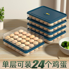 鸡蛋收纳盒冰箱专用食品级保鲜盒子厨房收纳整理神器放装鸡蛋嘉卓