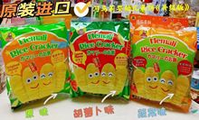 泰国进口河马莉宝宝米饼原味胡萝卜蔬菜味零食辅食50g*12包