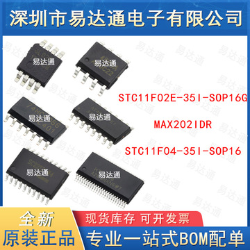 stc11f02e-35i-sop16g max202idr stc11f04-35i-sop16-阿里巴巴