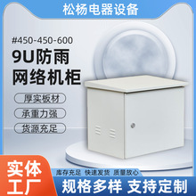 厂家批发9u壁挂柜墙柜服务器宽带光猫交换机柜网络设备箱网络机柜