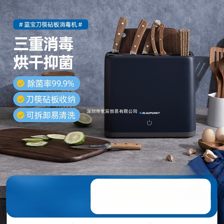 消毒刀架砧板刀具筷子除菌消毒机家用小型紫外线烘干菜板筷子