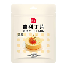 展艺吉利丁片5g*10 明胶鱼胶片慕斯蛋糕布丁果冻甜品烘焙原料2.5g