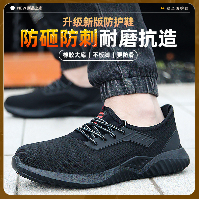 New Labor Protection Shoes Men's Anti-Smashing and Anti-Penetration Upgrade Protective Footwear Rubber Soft Bottom Breathable Flying Woven Labor Protection Shoes