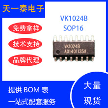 VK1024B SOP16 封装24点 4*6内存映象和多功能LCD驱动IC欢迎咨询