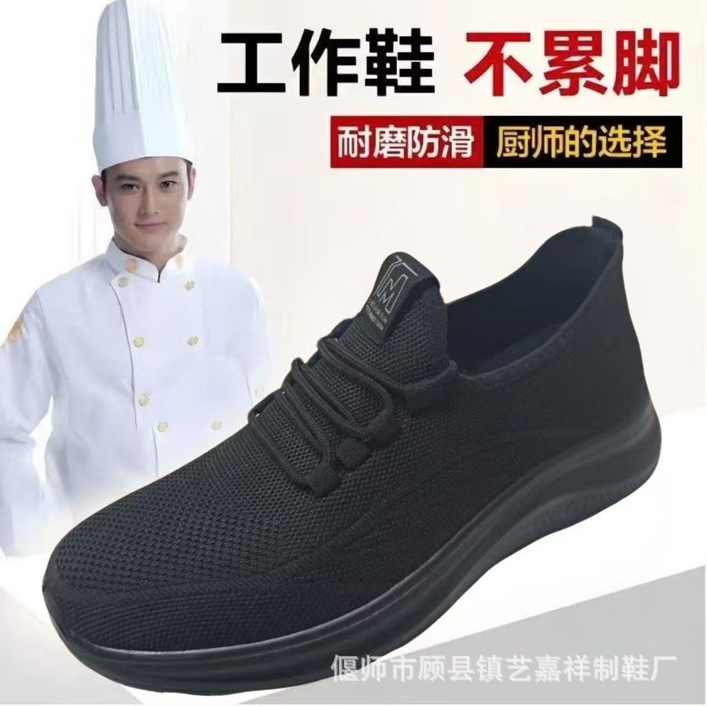 厨师防滑透气黑色休闲百搭不累脚轻便秋季舒适老北京布鞋工厂