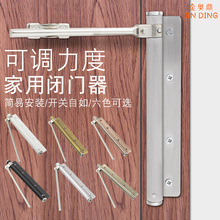 不锈钢闭门器自动关门器隐形门弹簧缓冲闭门器家用轻型简易闭门器