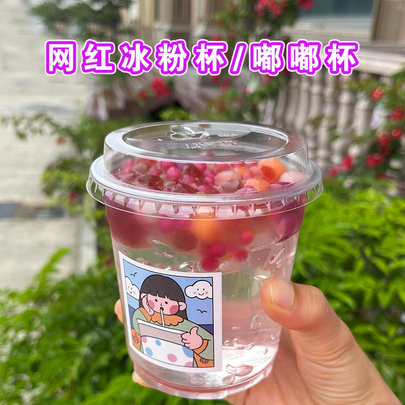 网红冰粉杯一次性pet加厚胖胖奶茶杯外卖打包冷饮杯500ml嘟嘟杯