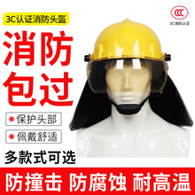 消防头盔3C认证97款02款17款F2抢先救援头盔消防员安全帽02韩式