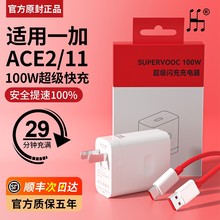 适用一加2/8充电器100/65双ypec超级闪充原装2充电头1