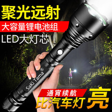 T6强光手电筒LED强光远射可充电铝合金便携户外工作照明电灯批发