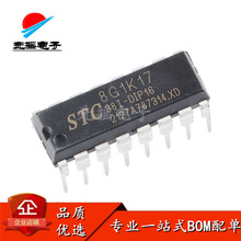 现货 STC8G1K17-38I-DIP16 直插单片机 8051微控制器MCU 全新原装