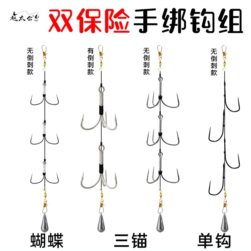 绑好的锚钩线组锚鱼钩三锚串钩三爪蝴蝶串钩丸世鱼钩挂钩划钩鲢鳙
