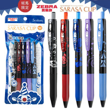 日本ZEBRA斑马按动中性笔马戏团限定JJ15限定款彩色手账水笔套装