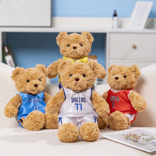 世界杯足球球衣泰迪熊公仔毛绒玩具儿童陪睡玩偶NBA小熊娃娃现货