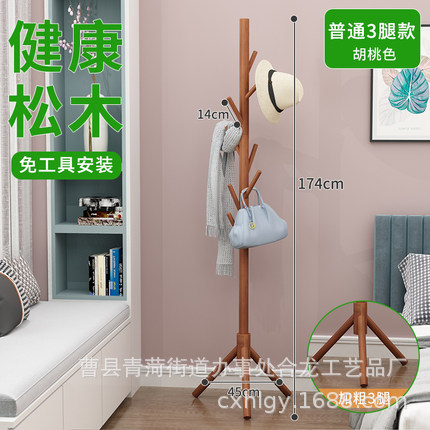 Pine Hanger Floor Bedroom Coat Rack Bag Hanging Rack Simple Household Living Room Single Rod Vertical Storage Clothes Rack