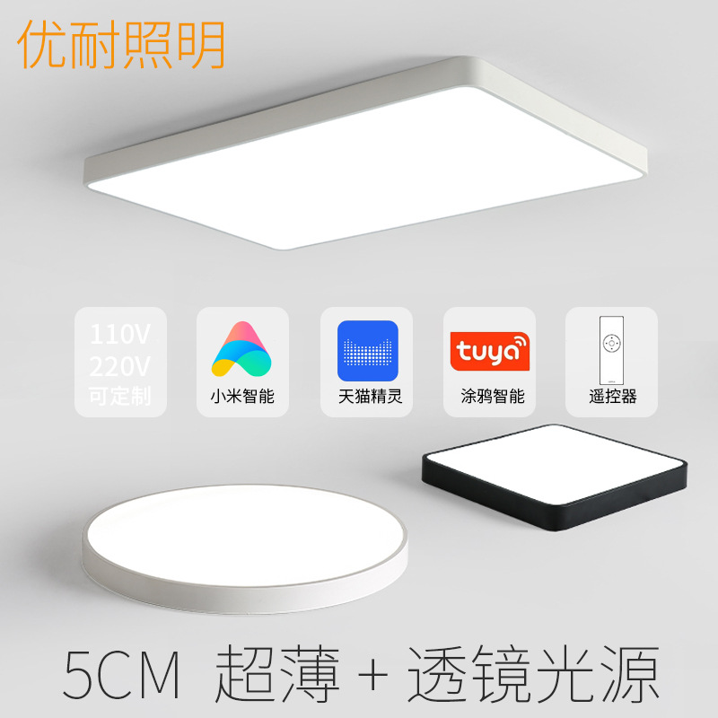 Ultra-Thin Bedroom Light Modern Simple Eye Protection Ceiling Light round Aisle Balcony Lamp in the Living Room Square Restaurant Smart Light