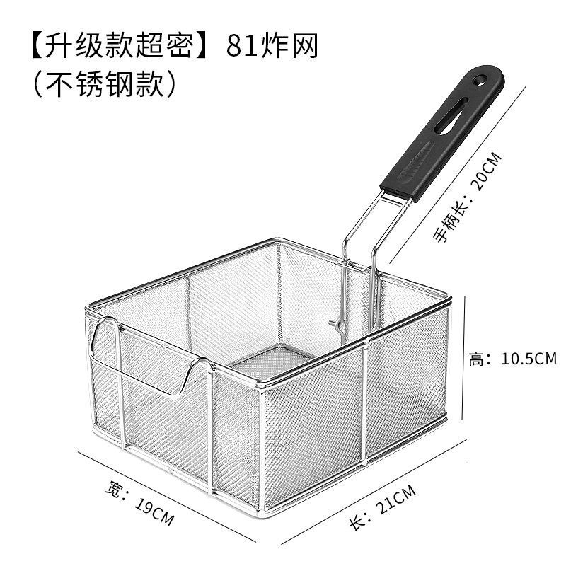 81 Stainless Steel Fried Sieve Electric Fryer Baskets Fried Deep Frying Pan Square Oil Filter Milk Tea Daily Necessities Strainer.