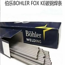 奥地利伯乐BOHLER FOX KE碳钢焊条 进口E6013金红石纤维素焊条3.2