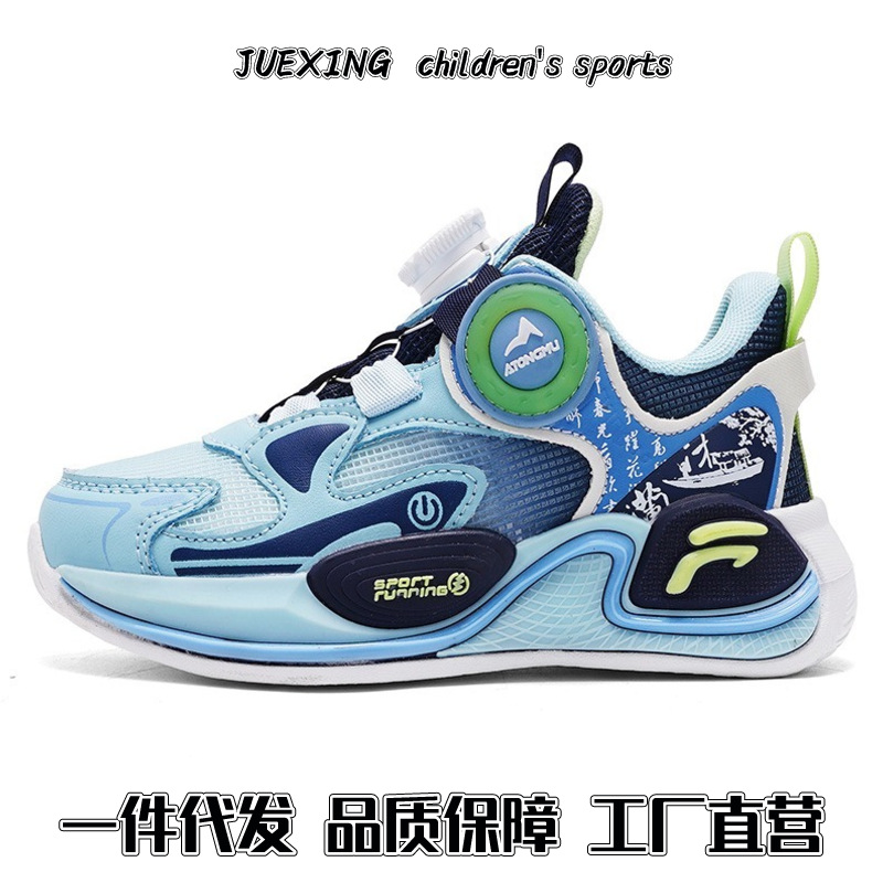 儿童篮球鞋男童夏季新款阿童木童鞋防滑防护透气纽扣鞋网面运动鞋