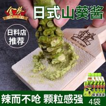 葵酱58*2袋芥末辣根青芥辣芥末膏寿司刺身佐料量大从优包邮现货