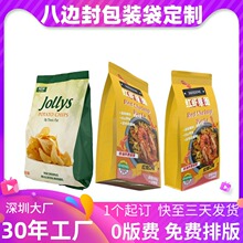 八边封猫粮狗粮宠物食品包装袋小批量定做铝膜袋八边封自立拉链袋