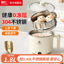 利仁 DHG-B151锅蒸煮锅分体电火锅电热锅宿舍泡面锅小火锅