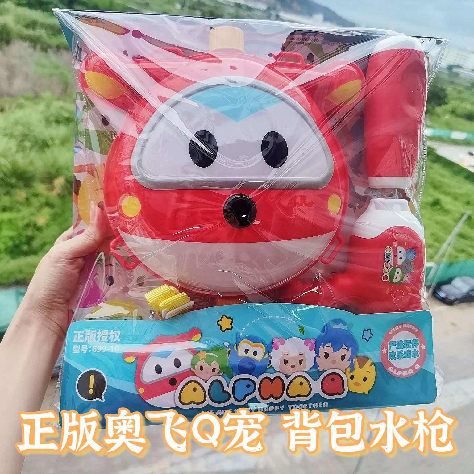 正版授权奥飞q宠迷你卡通背包水枪夏季户外儿童水仗沙滩戏水玩具