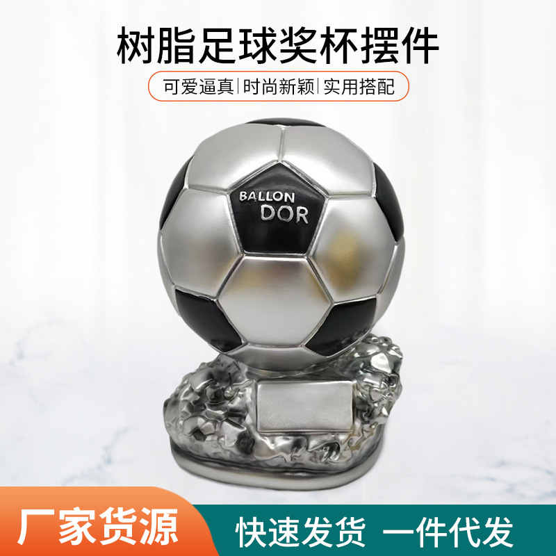 欧式足球比赛金球奖杯 创意树脂足球奖杯摆件 球员奖