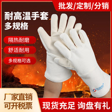 安百利500度耐高温手套隔热防烫防护无尘透气加厚耐用电焊手套
