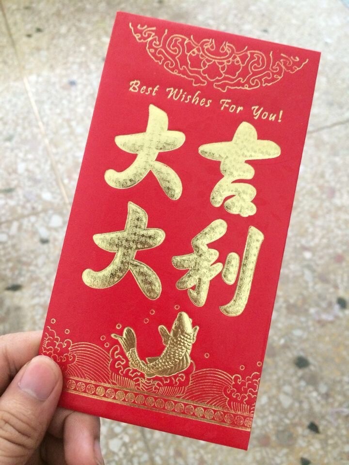 大吉大利红包袋包邮回礼过寿奖金乔迁开业通用利是封迷你红包批發