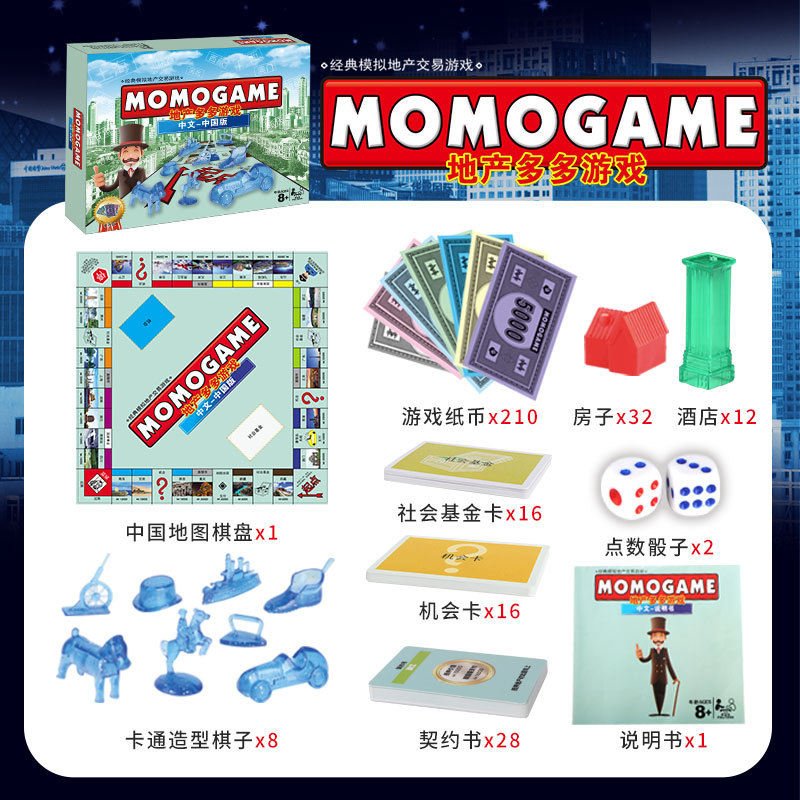 Guy Monopoly Game Chess Children's Toy Large Chinese Version Duoduo Game Parent-Child Leisure Board Game Toy Chess