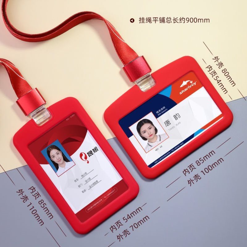 卡套硅胶软壳工作证硅胶卡套工号牌工牌员工胸牌胸卡挂高