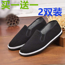 (买一送一两双装)春秋老北京布鞋工作鞋千层底帆布防滑单鞋黑布鞋