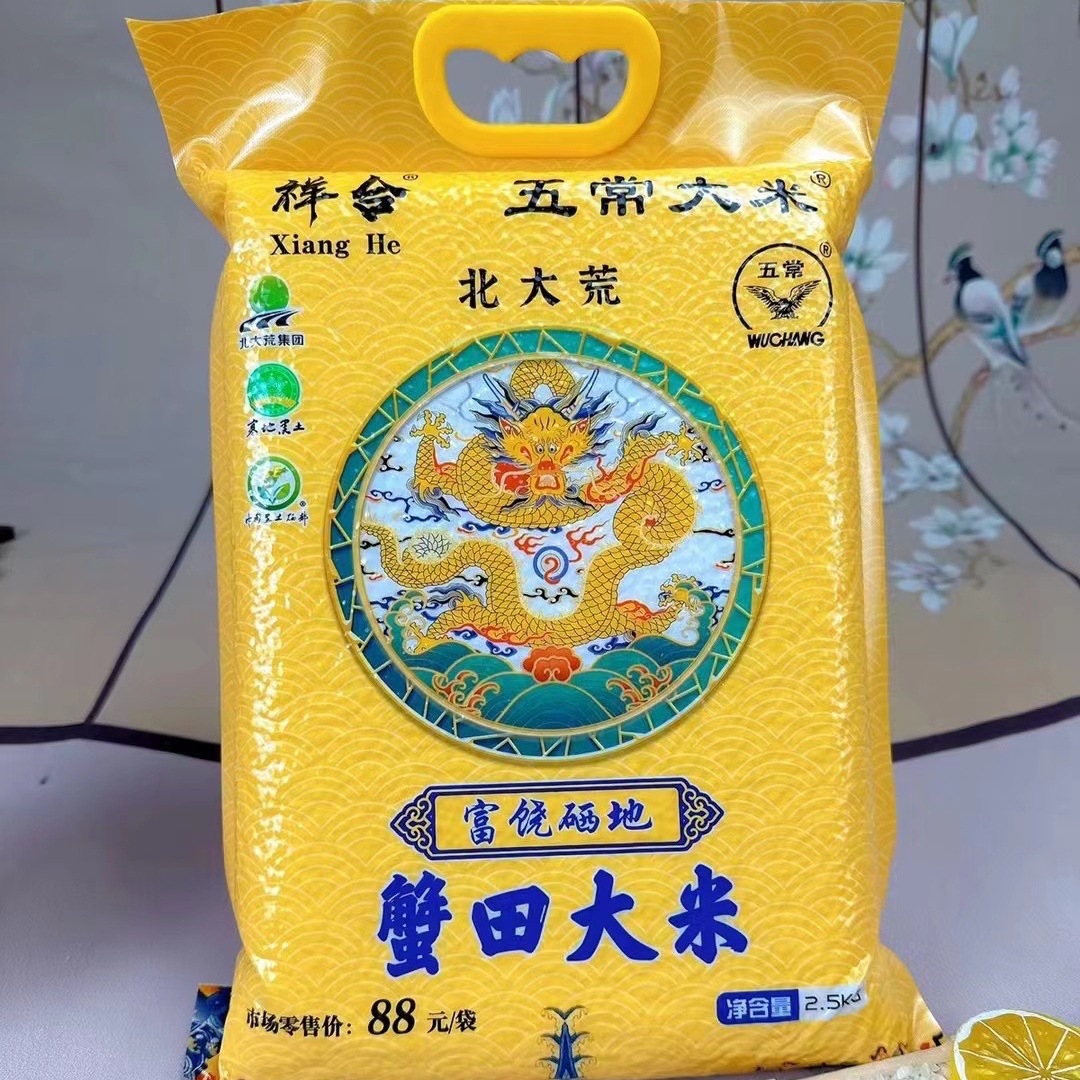 东北大米蟹田大米2.