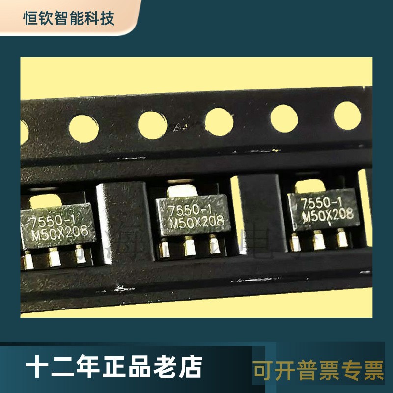 ht7550-1 7550-1 sot89输出5v低压差线性稳压器ldo芯片ht7550