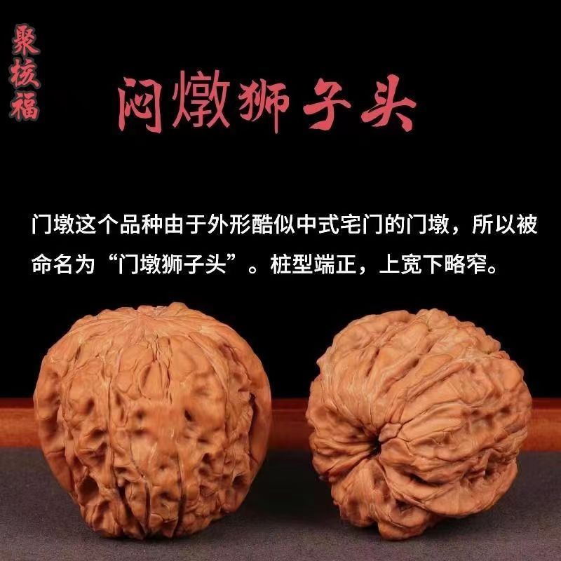 文玩桃核蓟县闷墩狮子头文玩核桃盘玩手把件男女通用-阿里巴巴