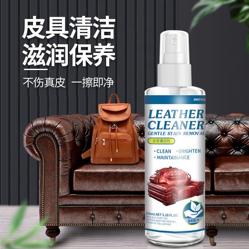 皮沙发清洁剂皮革去污除渍汽车座椅清洁护理液家用包包皮鞋清洗剂