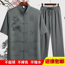 SH中老年夏季唐装男60到70岁老人衣服套装中国风爷爷晨练服刺绣短