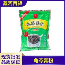 古银牌龟苓膏粉280g*60袋/箱 浓缩龟苓膏 江门龟苓膏